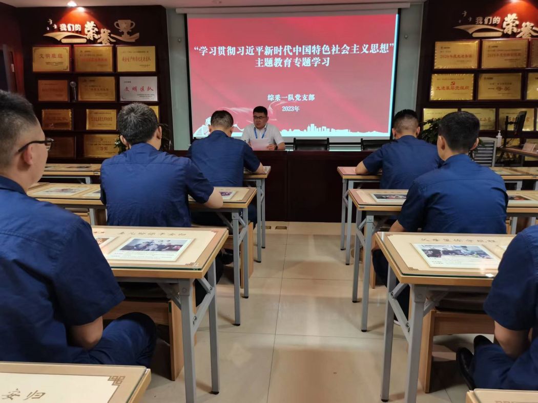 1689234622444271.jpeg ×Û²ÉÒ»¶Óµ³Ö§²¿·¢Õ¹¡°Ö÷Ìâ½ÌÓý¡±×¨Ìâ½ø½¨.jpg