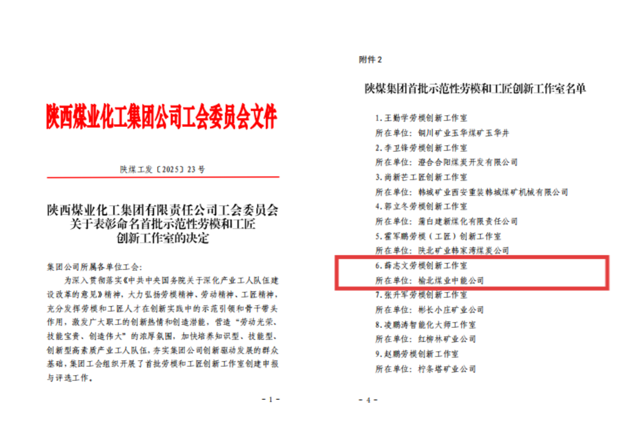 1754958927759954.png 2.png