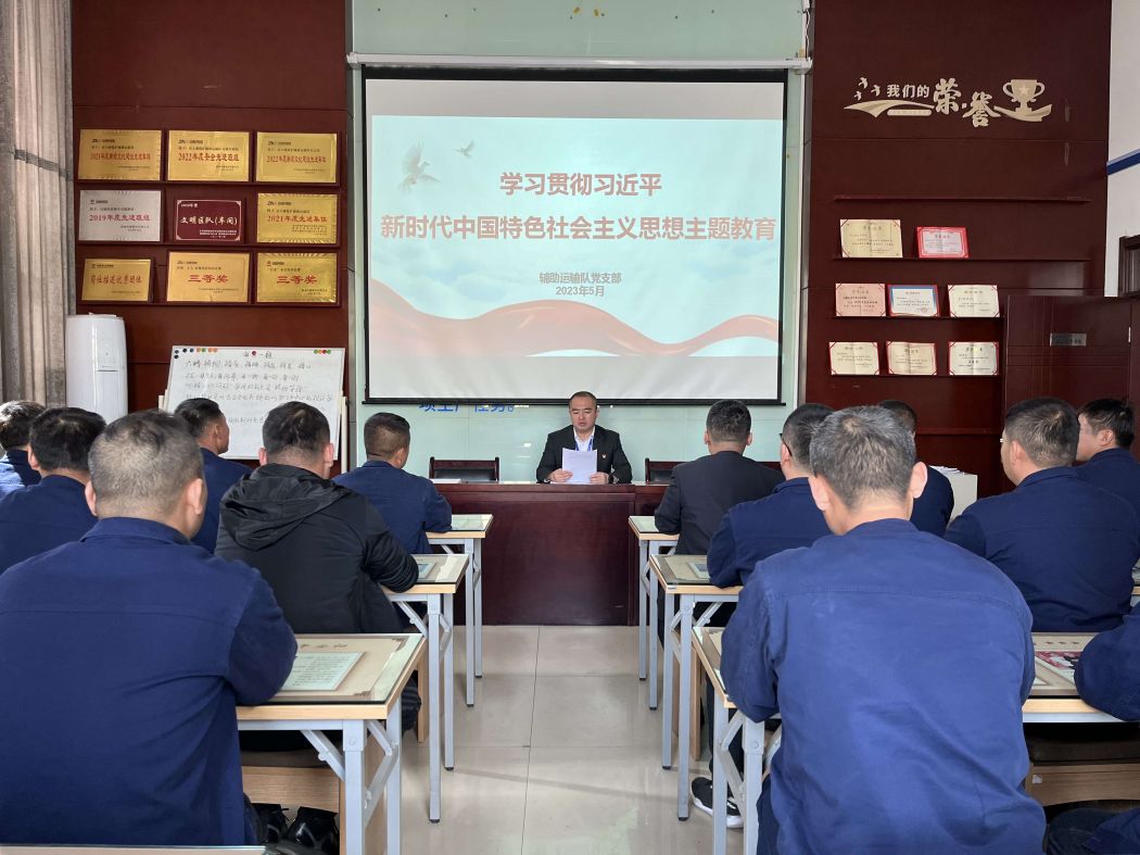 1686895904698791.jpeg 班前会宣读《习近平著述选读(第一卷)》内容 高旭摄.jpg