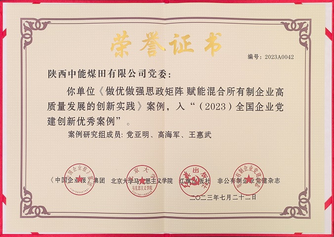 2023��7��22�� 008PG����˾��ί ��������ǿ˼������ ���ܻ����������ҵ��������չ�Ĵ���ʵ�ʡ��������롰��2023��ȫ����ҵ����������������.jpg