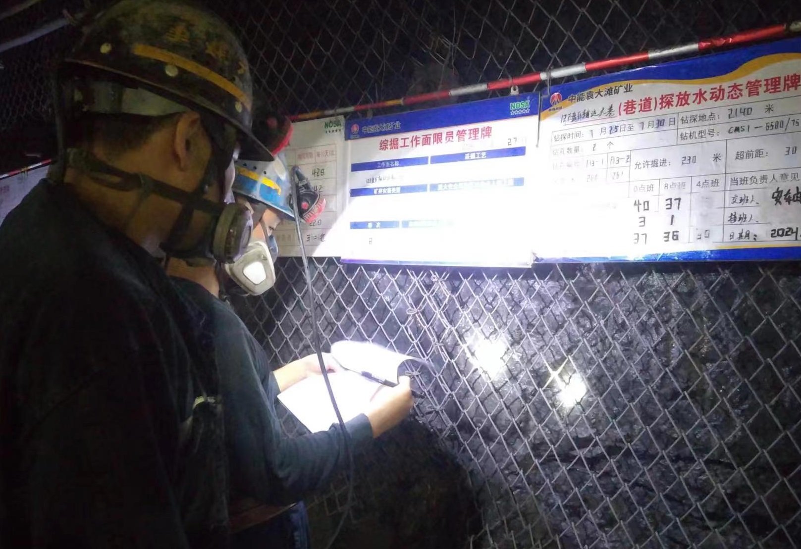 1725000832556106.jpeg 图片1:现场交代班.jpg