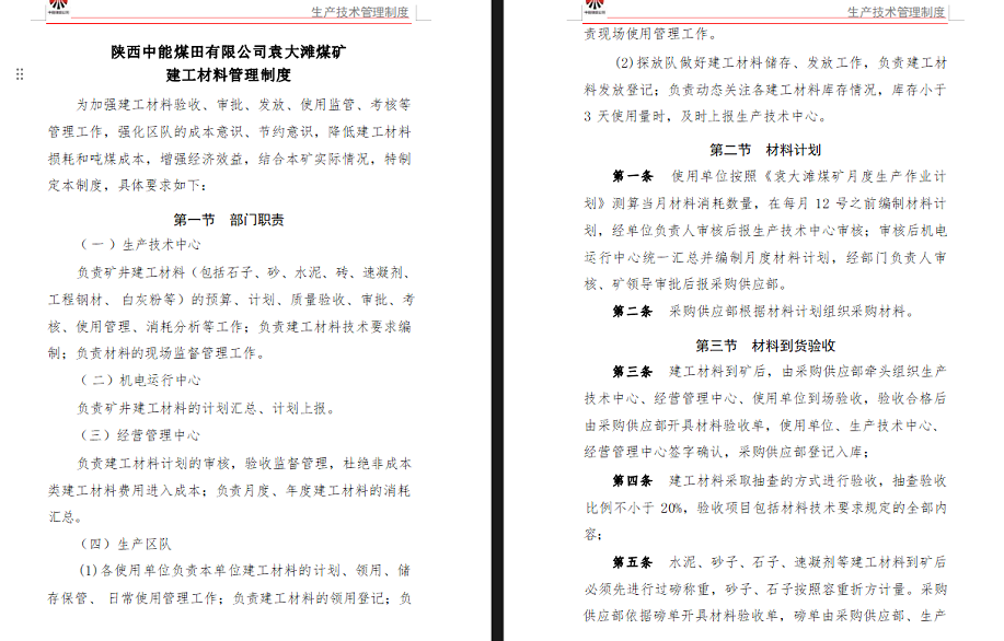 1740818901267044.png 图二刘钊辉提供.png